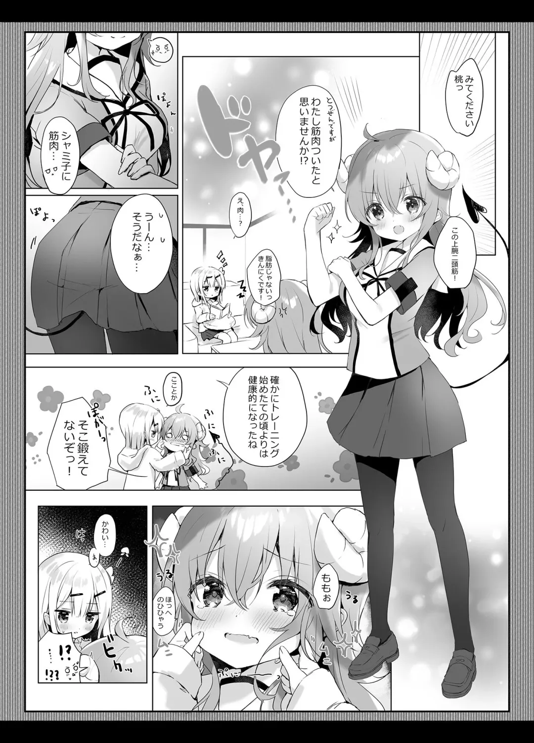 [Amedamacon] Shamiko wa Yuuwaku Mazoku nano kana? Fhentai.net - Page 5