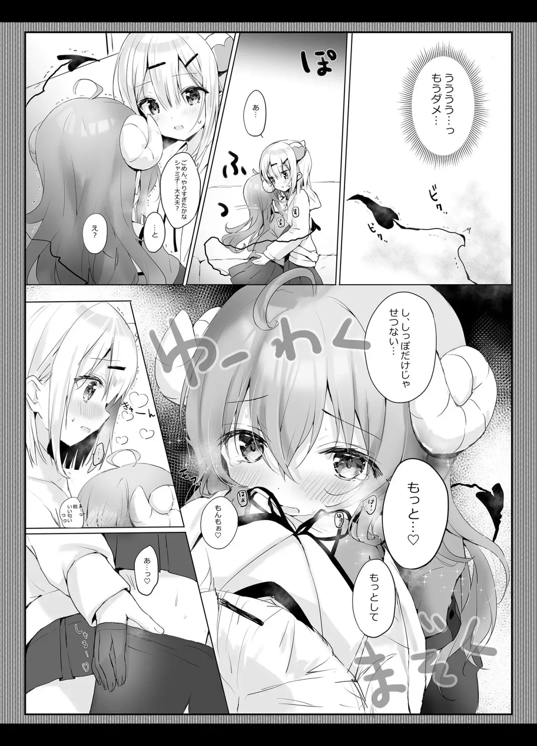 [Amedamacon] Shamiko wa Yuuwaku Mazoku nano kana? Fhentai.net - Page 9