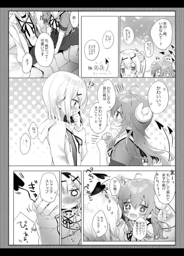 [Amedamacon] Shamiko wa Yuuwaku Mazoku nano kana? Fhentai.net - Page 6