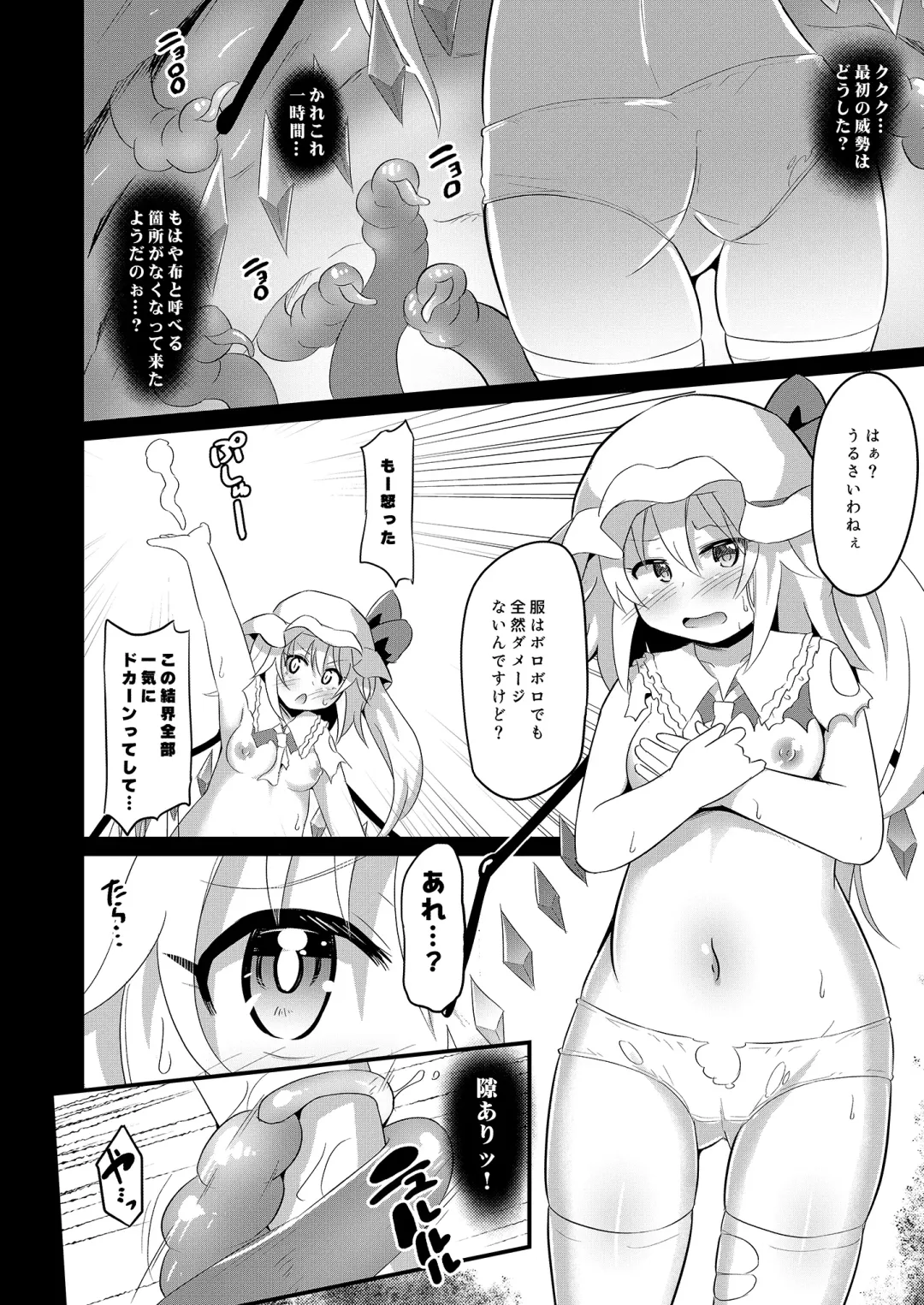 [Koizumi Hitsuji] Naedoko Flan-chan Fhentai.net - Page 7