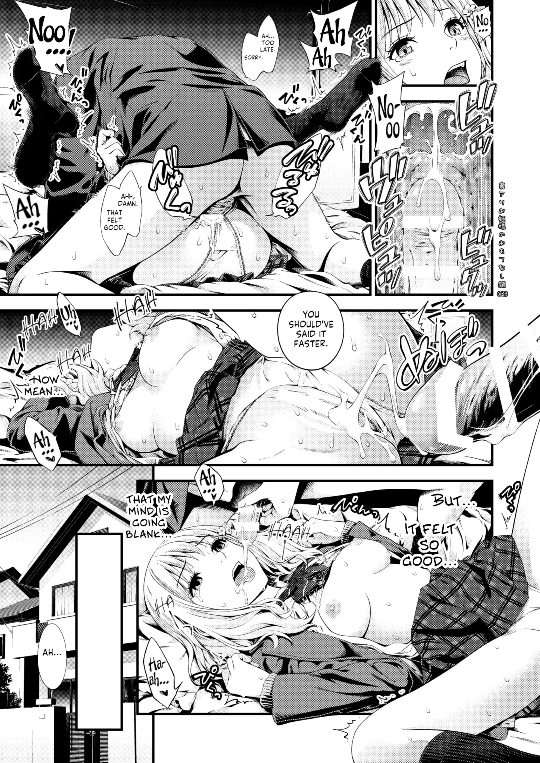 [Suzuki Hinomi] Uraari Ohime-sama no Omotenashigao Fhentai - Page 22