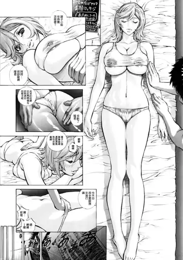 [Shiosaba] Hitozuma Riko o Ore no Mesu ni Suru. Fhentai.net - Page 3