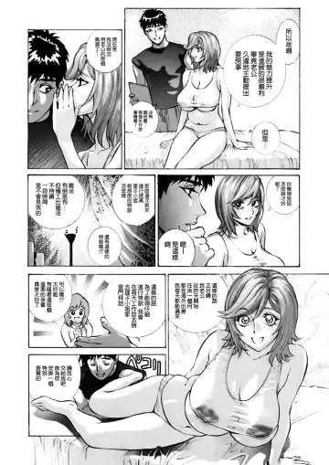 [Shiosaba] Hitozuma Riko o Ore no Mesu ni Suru. Fhentai.net - Page 4