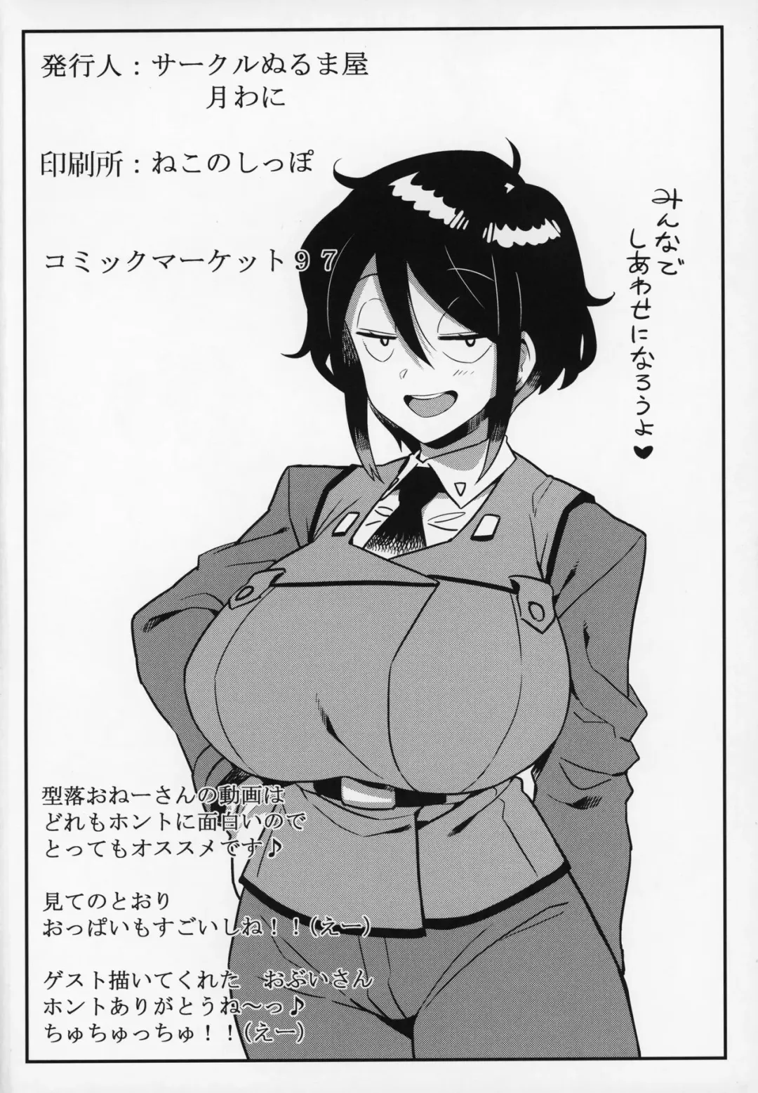 [Tsukiwani] OBEY Fhentai - Page 27