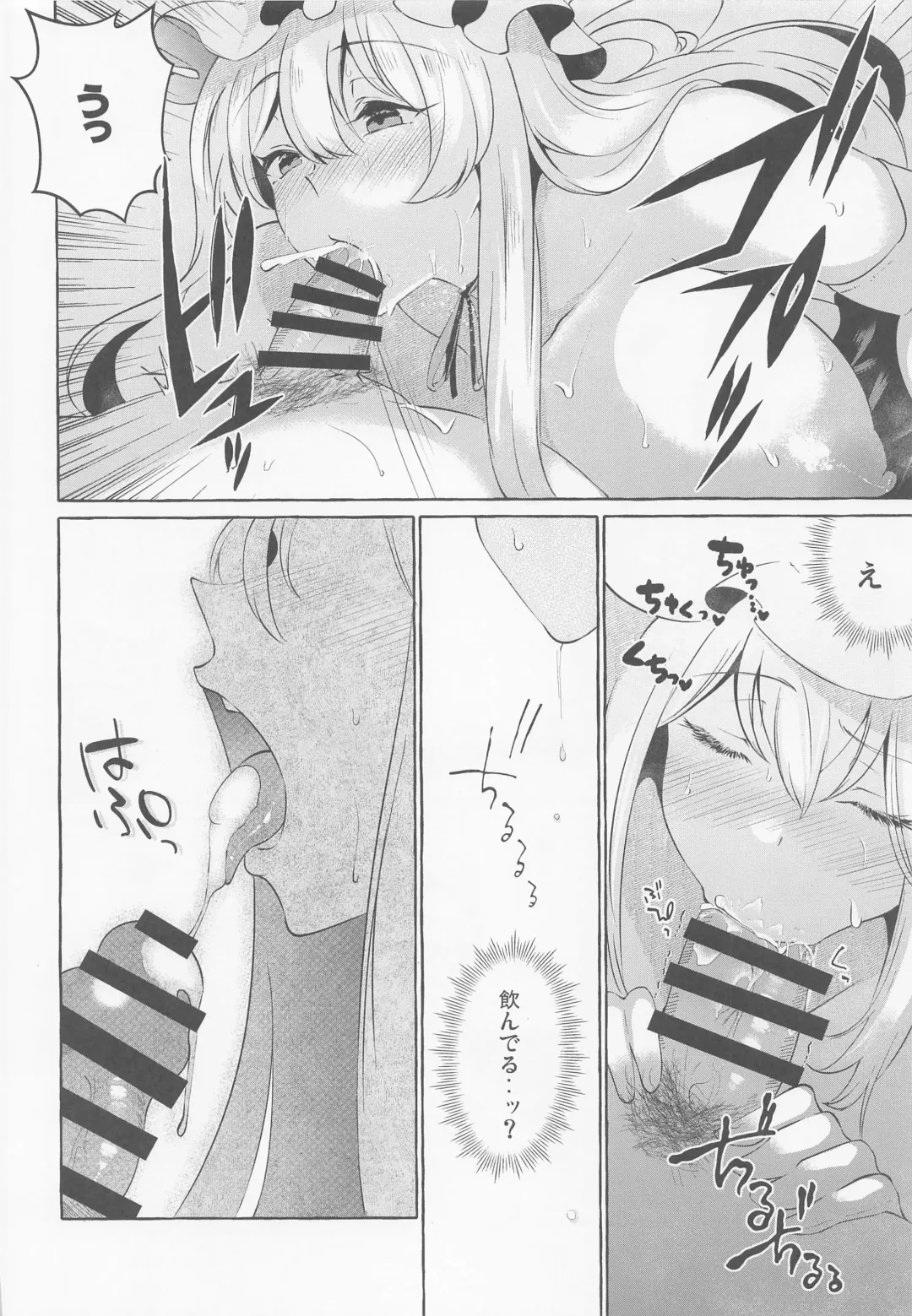 [Kurokan] Bakunyuu Fantasia Fhentai - Page 14