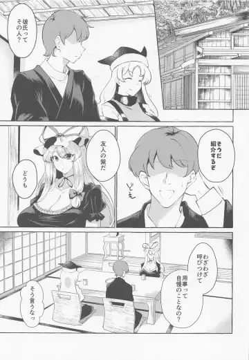 [Kurokan] Bakunyuu Fantasia Fhentai.net - Page 3