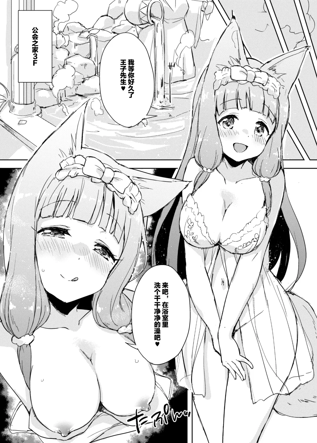 [Minase Syu] Guildhouse e Re:Youkoso! - Welcome to Guildhouse! Fhentai - Page 14