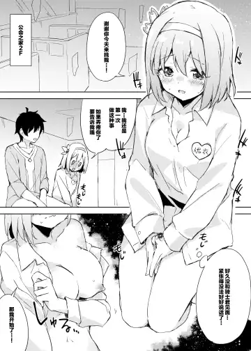 [Minase Syu] Guildhouse e Re:Youkoso! - Welcome to Guildhouse! Fhentai - Page 8