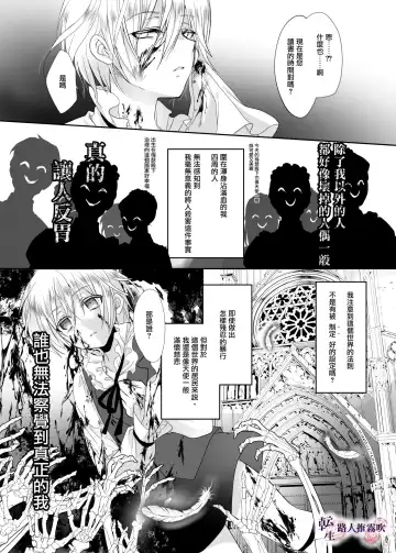 [Mohuo] Mob Oshi JK no Akuyaku Reijou Isekai Tensei ~Hisan~ | 路人推jk的惡役千金異世界轉生 ~悲慘~ Fhentai.net - Page 22