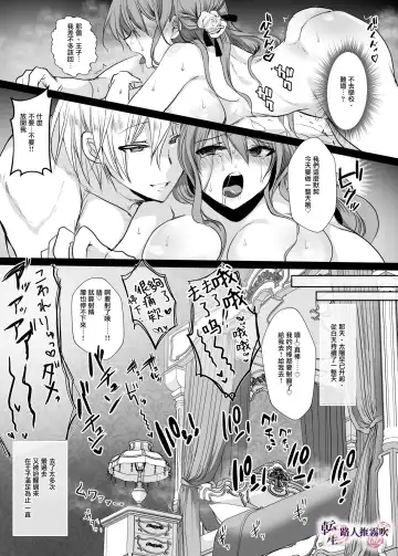 [Mohuo] Mob Oshi JK no Akuyaku Reijou Isekai Tensei ~Hisan~ | 路人推jk的惡役千金異世界轉生 ~悲慘~ Fhentai.net - Page 48