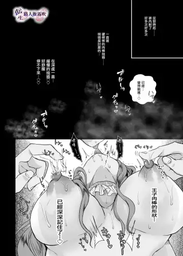 [Mohuo] Mob Oshi JK no Akuyaku Reijou Isekai Tensei ~Hisan~ | 路人推jk的惡役千金異世界轉生 ~悲慘~ Fhentai.net - Page 49