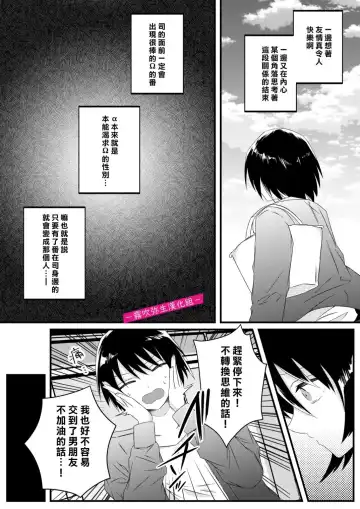 [Hatori Hato] 病嬌α青梅竹馬爲了能和平凡β結合不擇手段 Fhentai.net - Page 14