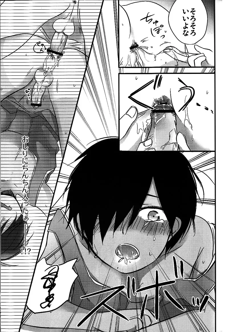 [Akuta Tomoya] Love Rabbit Fhentai - Page 12