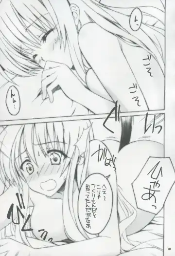 [Akazaki Yasuma] Lalachii no Oyashoku. 2 Fhentai - Page 7
