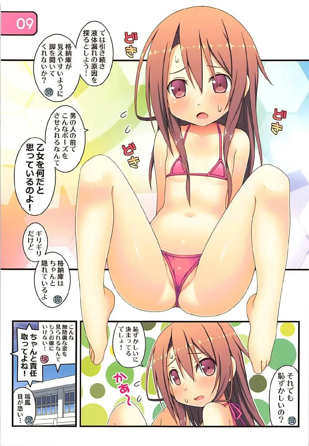 [Aikawa Touma] IRIS30 Natsu wa Mizugi de Icha Love! Fhentai - Page 9