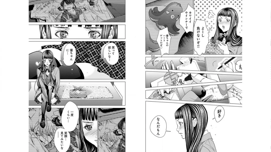 [Miyazaki Maya] Blush-DC ~秘_蜜~ vol.10 Fhentai - Page 100