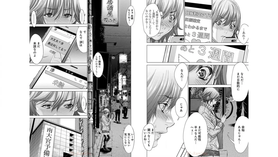 [Miyazaki Maya] Blush-DC ~秘_蜜~ vol.10 Fhentai - Page 15