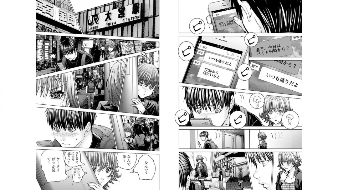 [Miyazaki Maya] Blush-DC ~秘_蜜~ vol.10 Fhentai - Page 17