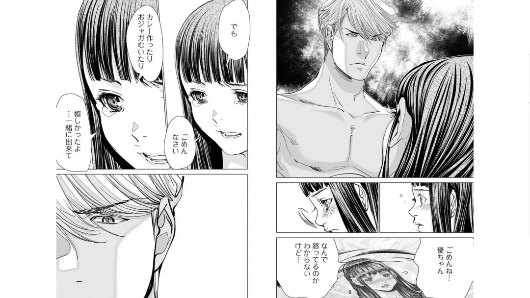 [Miyazaki Maya] Blush-DC ~秘_蜜~ vol.10 Fhentai - Page 33