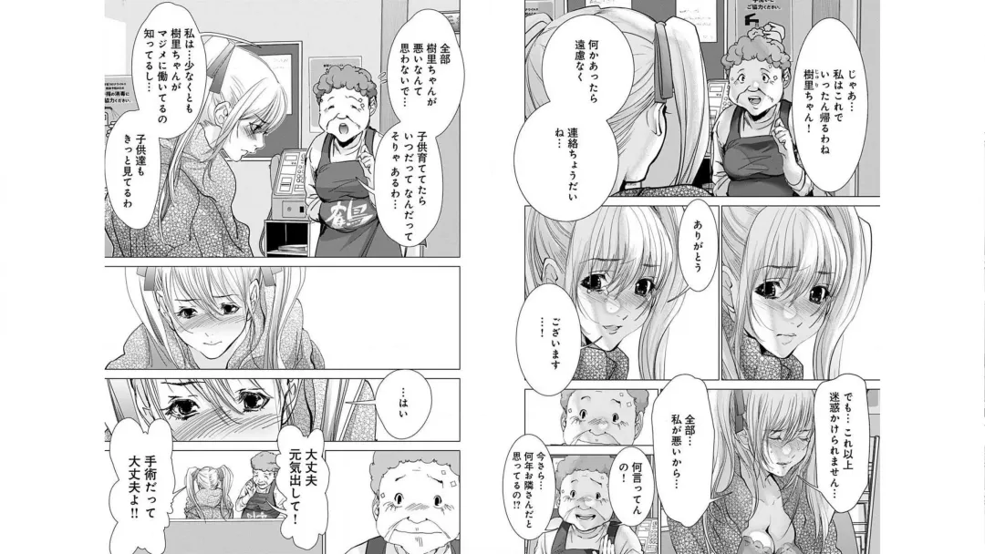 [Miyazaki Maya] Blush-DC ~秘_蜜~ vol.10 Fhentai - Page 37