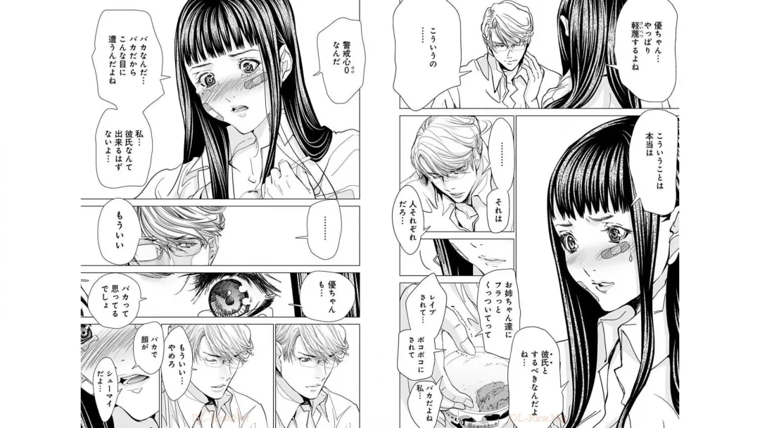 [Miyazaki Maya] Blush-DC ~秘_蜜~ vol.10 Fhentai - Page 5