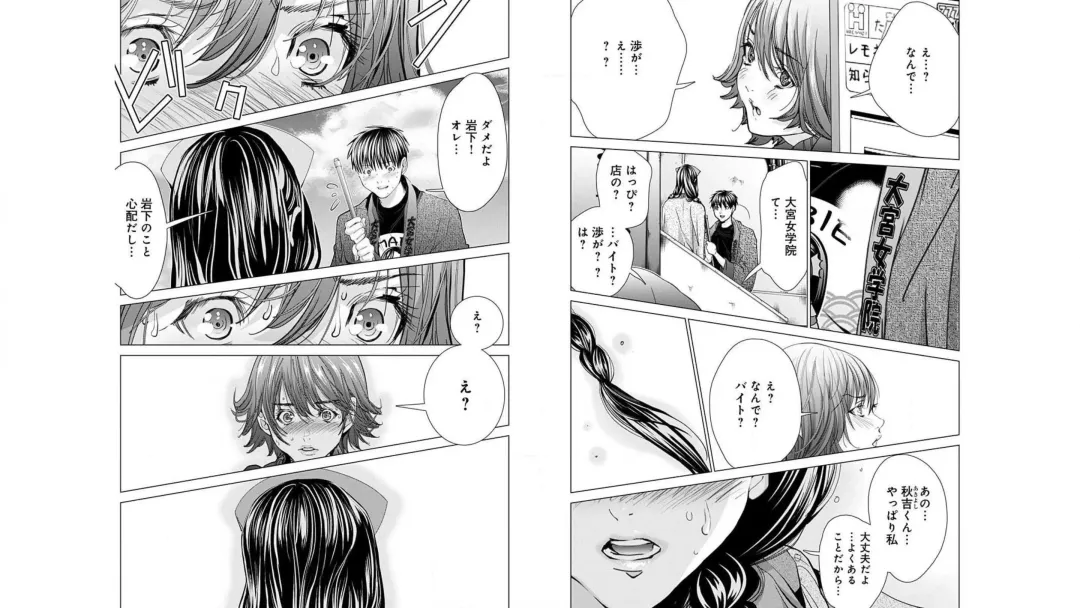 [Miyazaki Maya] Blush-DC ~秘_蜜~ vol.10 Fhentai - Page 54