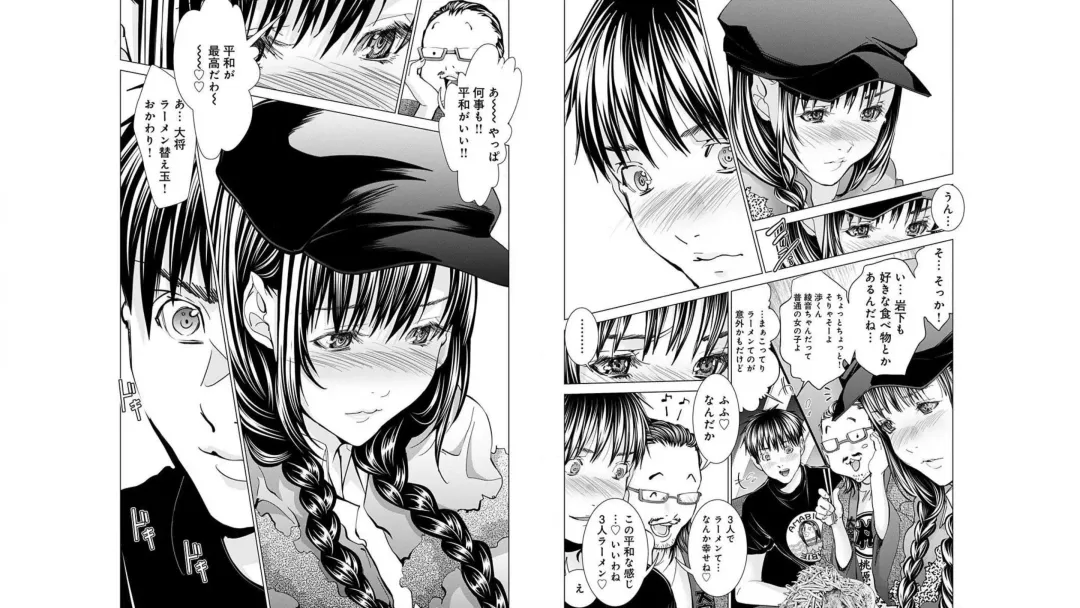 [Miyazaki Maya] Blush-DC ~秘_蜜~ vol.10 Fhentai - Page 64