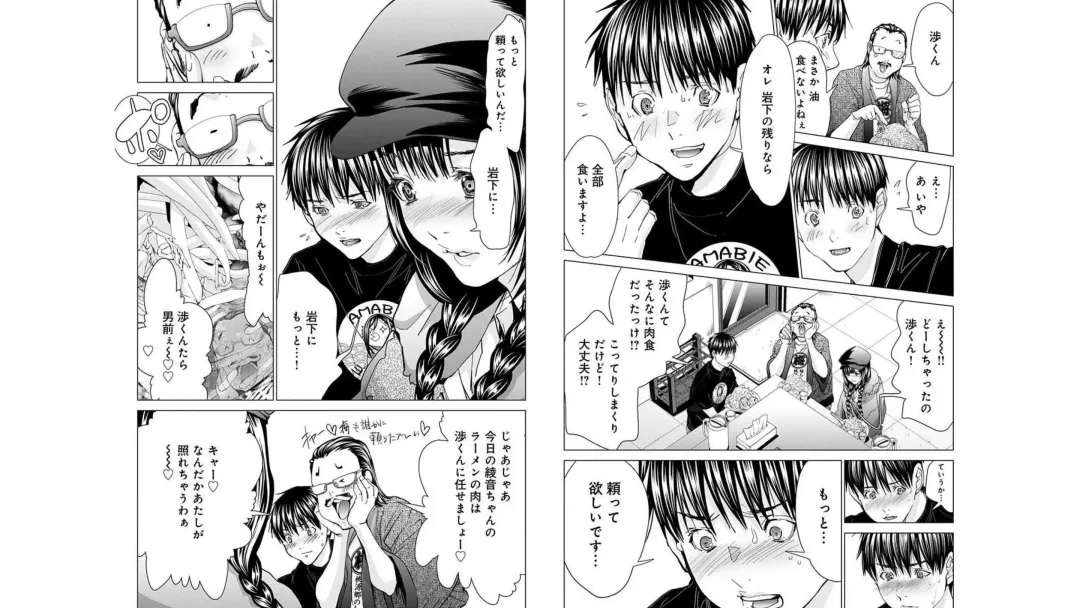 [Miyazaki Maya] Blush-DC ~秘_蜜~ vol.10 Fhentai - Page 66