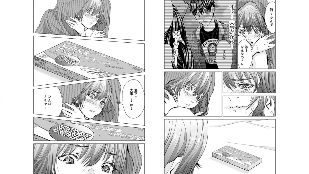 [Miyazaki Maya] Blush-DC ~秘_蜜~ vol.10 Fhentai - Page 69