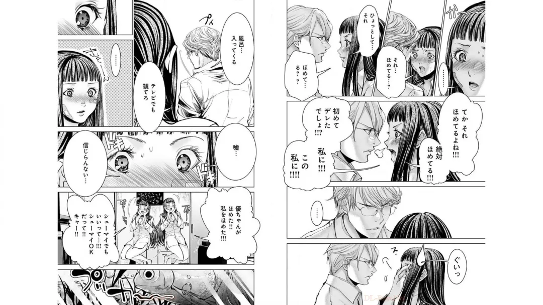 [Miyazaki Maya] Blush-DC ~秘_蜜~ vol.10 Fhentai - Page 7