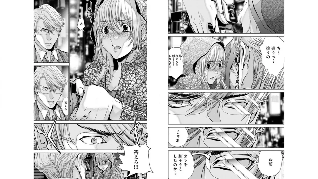 [Miyazaki Maya] Blush-DC ~秘_蜜~ vol.10 Fhentai - Page 82