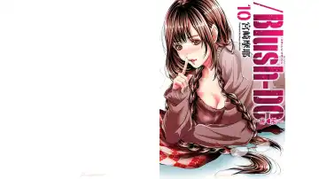 Read [Miyazaki Maya] Blush-DC ~秘_蜜~ vol.10 - Fhentai