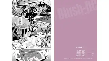 [Miyazaki Maya] Blush-DC ~秘_蜜~ vol.10 Fhentai - Page 3