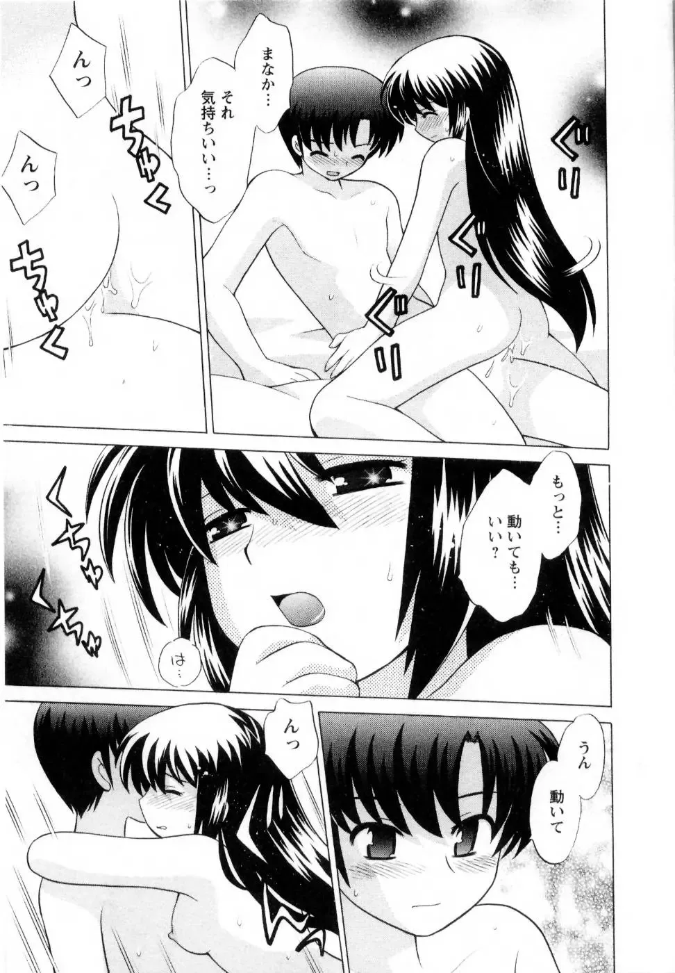 [Kotono Wakako] Baby Face Lunch Fhentai - Page 124