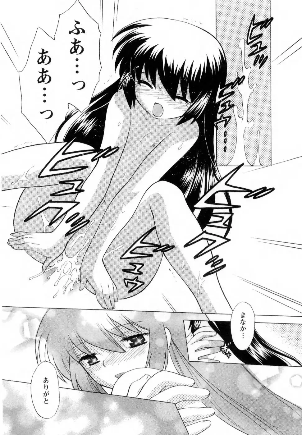 [Kotono Wakako] Baby Face Lunch Fhentai - Page 128