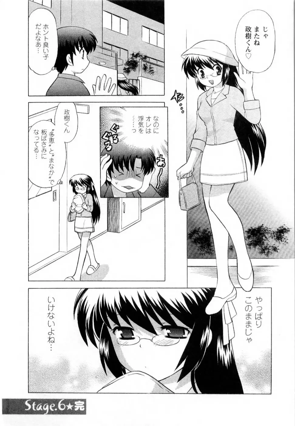 [Kotono Wakako] Baby Face Lunch Fhentai - Page 129