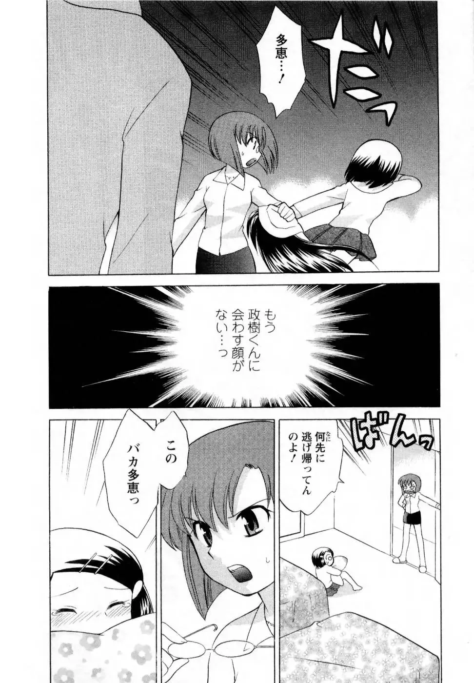 [Kotono Wakako] Baby Face Lunch Fhentai - Page 153