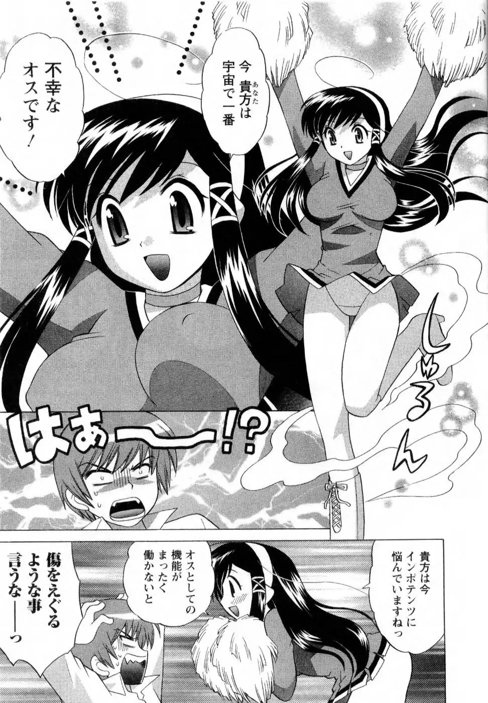 [Kotono Wakako] Baby Face Lunch Fhentai - Page 172