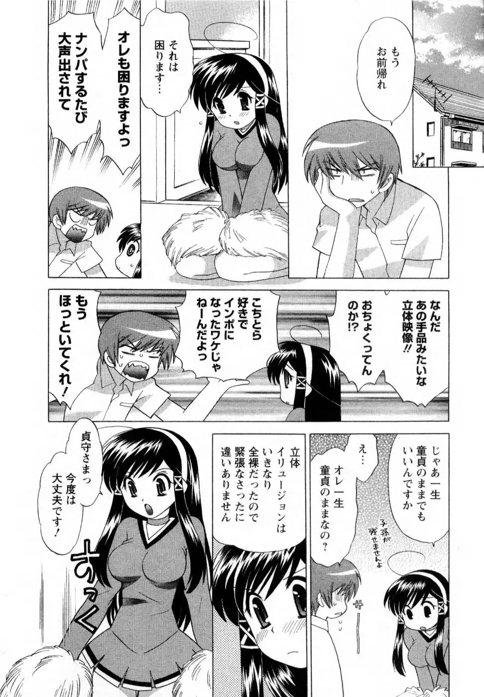 [Kotono Wakako] Baby Face Lunch Fhentai - Page 177