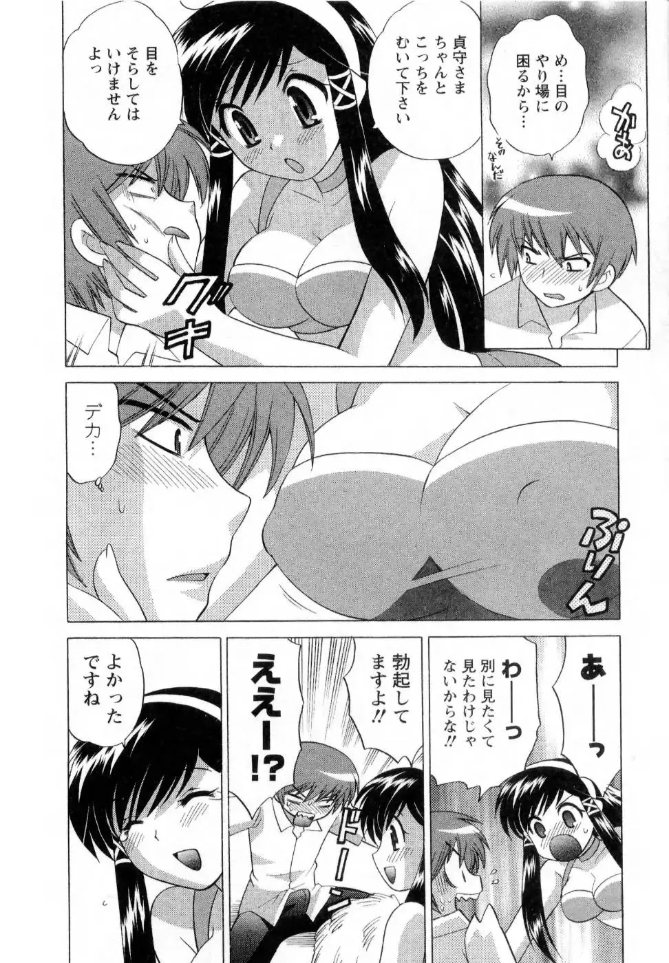 [Kotono Wakako] Baby Face Lunch Fhentai - Page 179
