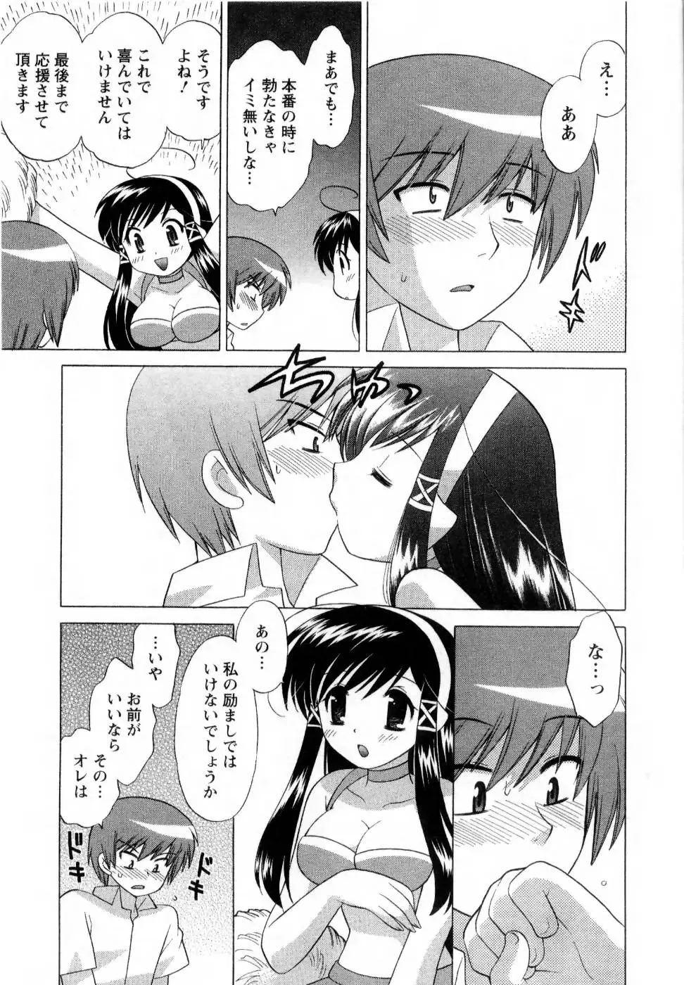 [Kotono Wakako] Baby Face Lunch Fhentai - Page 180