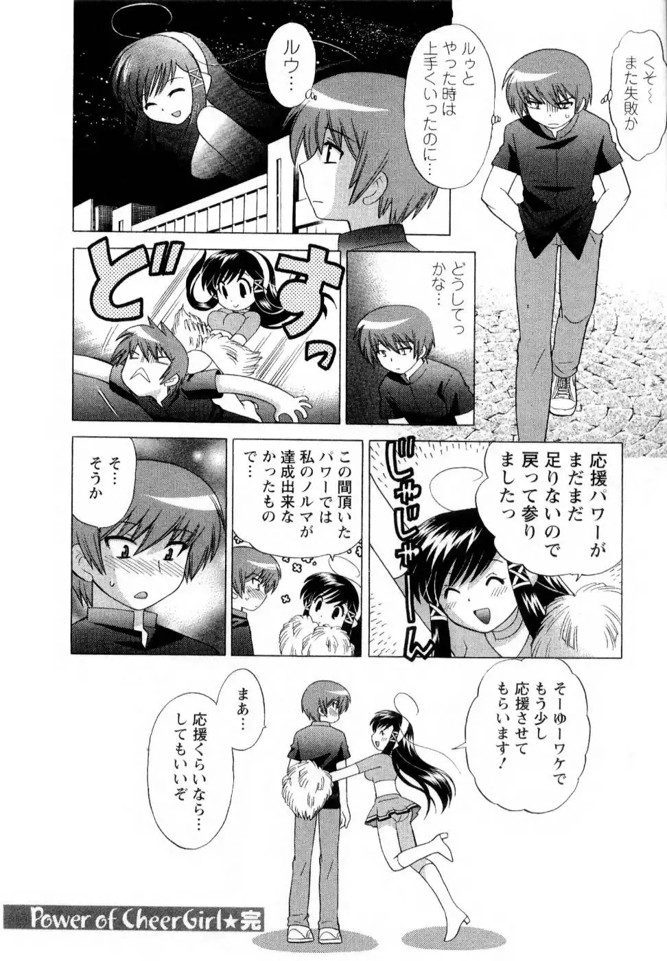 [Kotono Wakako] Baby Face Lunch Fhentai - Page 189