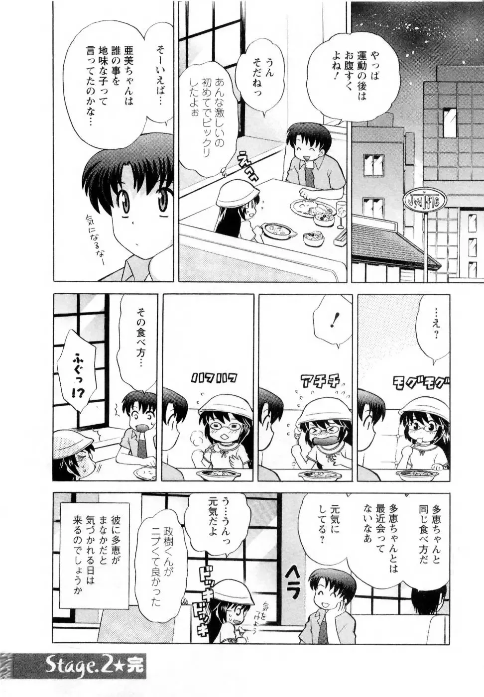 [Kotono Wakako] Baby Face Lunch Fhentai - Page 49