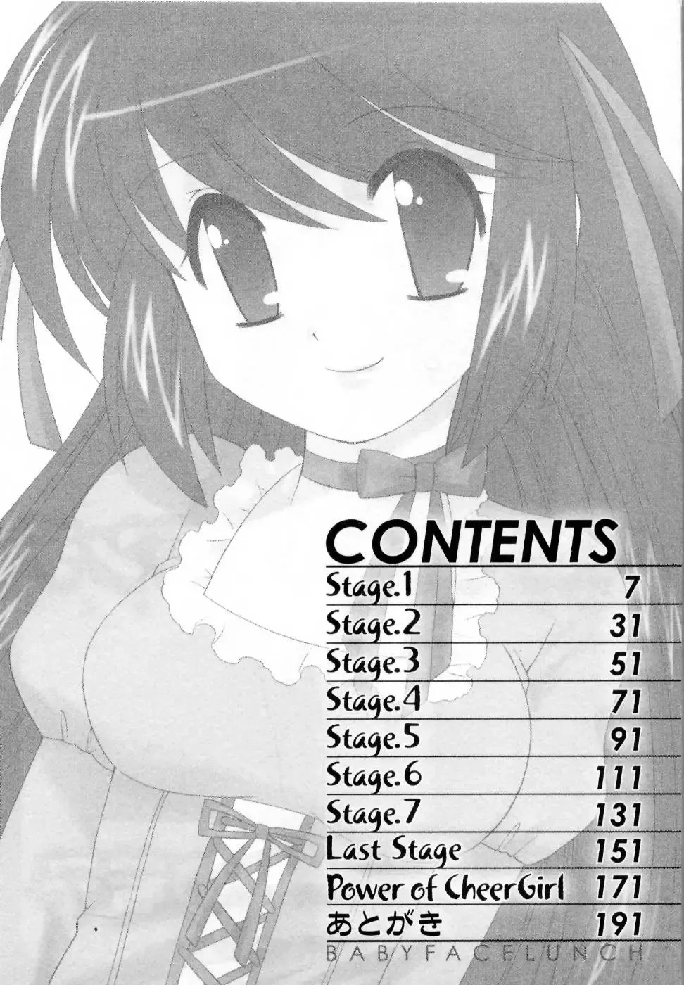 [Kotono Wakako] Baby Face Lunch Fhentai - Page 5