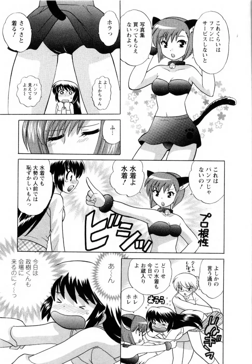 [Kotono Wakako] Baby Face Lunch Fhentai - Page 52