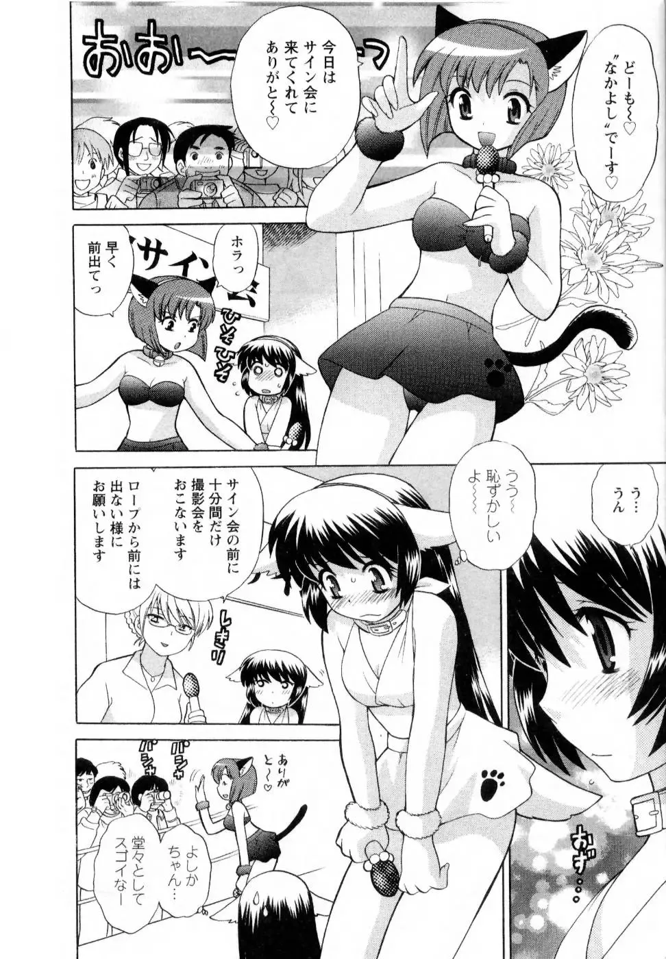 [Kotono Wakako] Baby Face Lunch Fhentai - Page 55