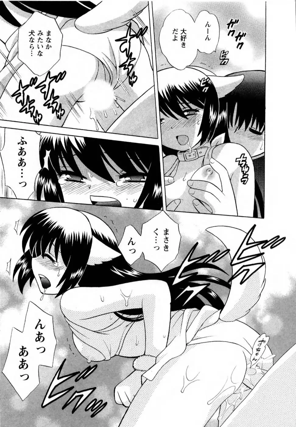 [Kotono Wakako] Baby Face Lunch Fhentai - Page 66
