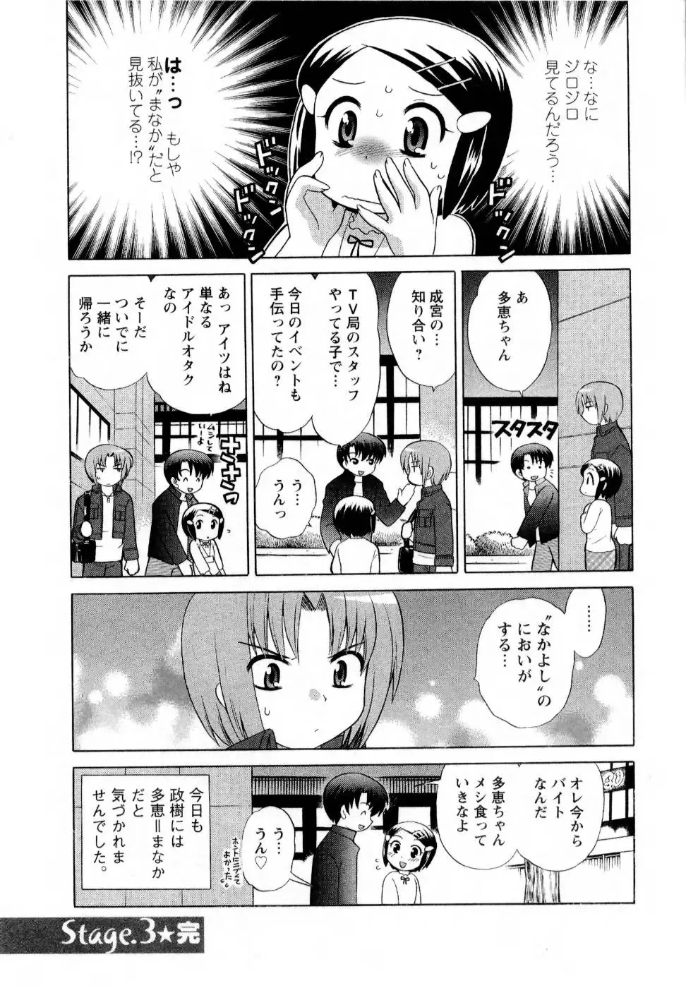 [Kotono Wakako] Baby Face Lunch Fhentai - Page 69