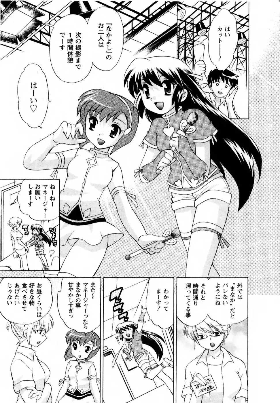 [Kotono Wakako] Baby Face Lunch Fhentai - Page 8