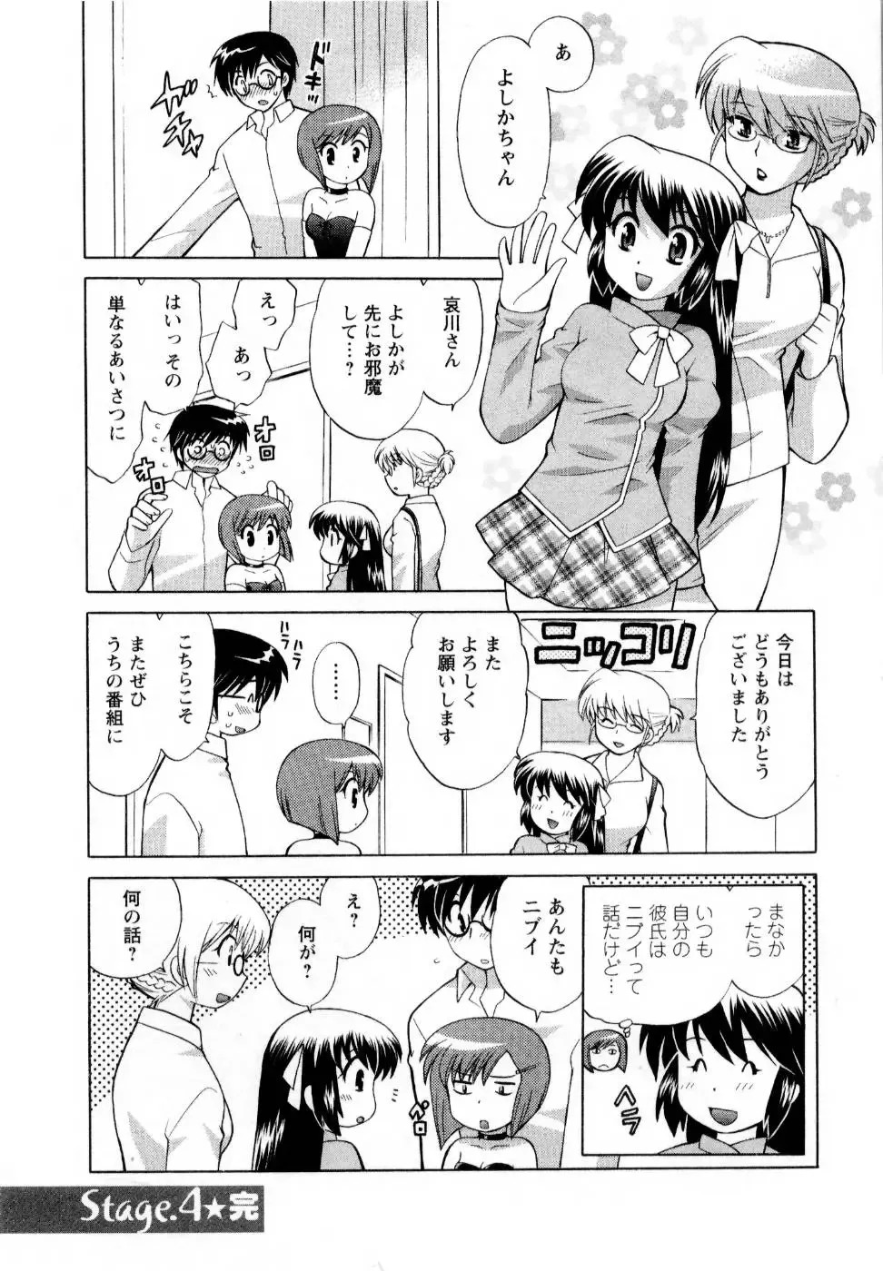 [Kotono Wakako] Baby Face Lunch Fhentai - Page 89